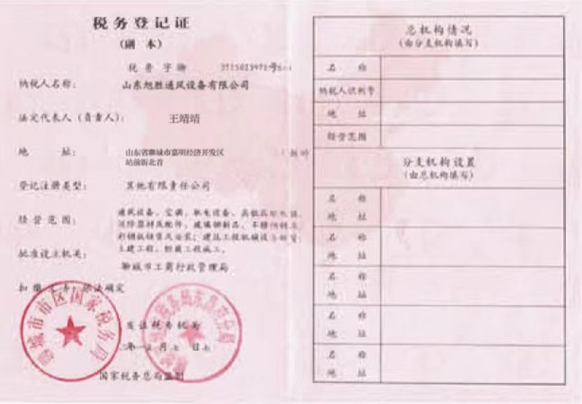 一站式通風設備解決方案