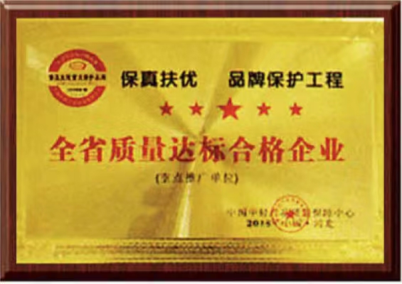 無釘無膠 結構防水 消除天窗滲（shèn）漏隱患