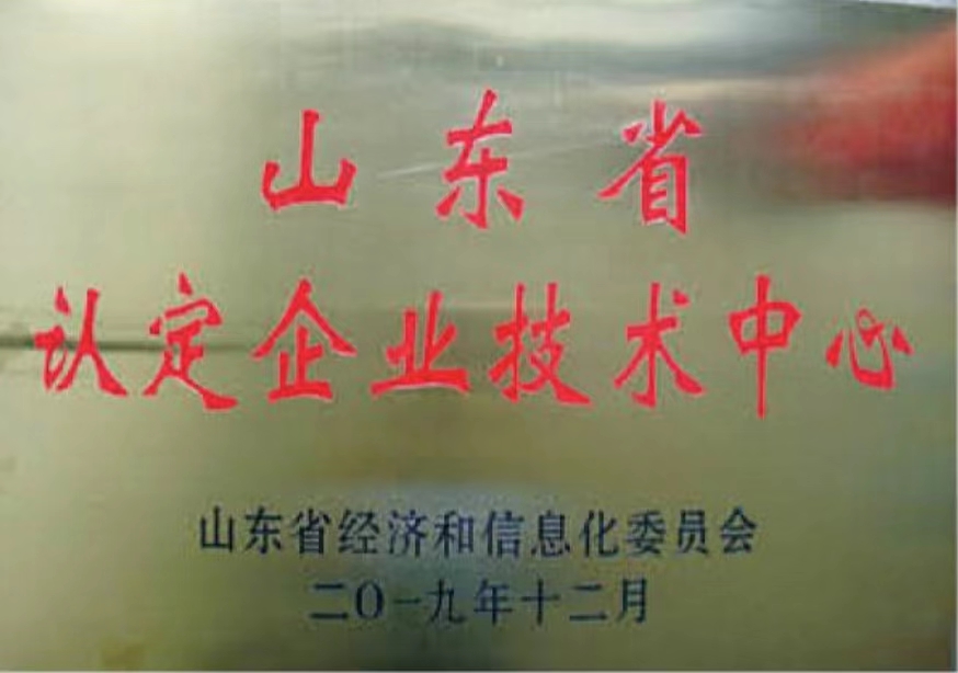 質量鑄就品（pǐn）牌 誠信鑄就編製（zhì）未來