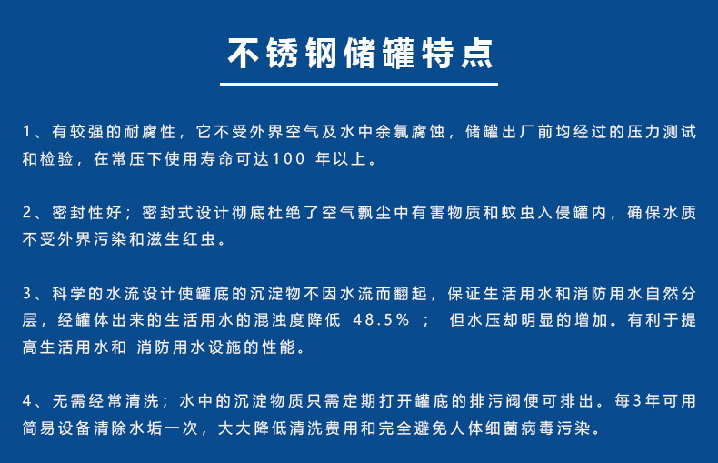 1583830710904534.jpg 不鏽(xiù)鋼儲罐特點(diǎn).jpg