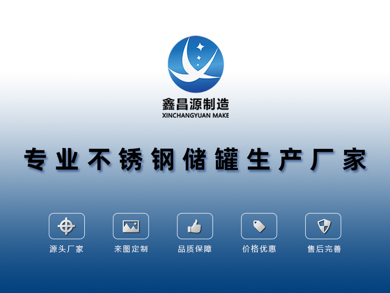 1614402054381530.jpg 儲罐廠家 頭部.jpg