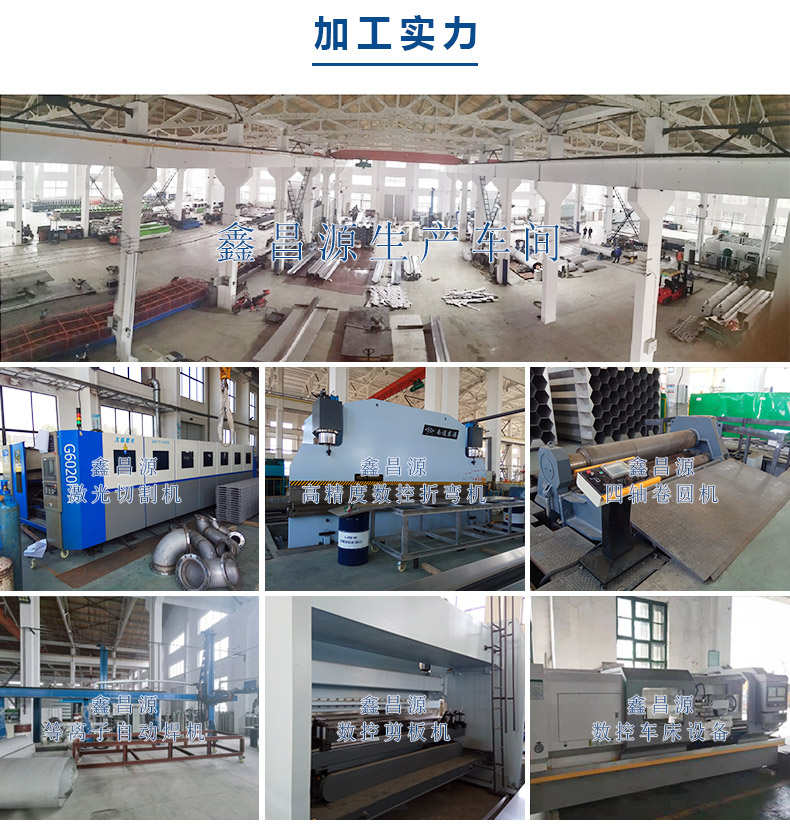 1631511896221201.jpg 鑫昌源加工實力(lì).jpg