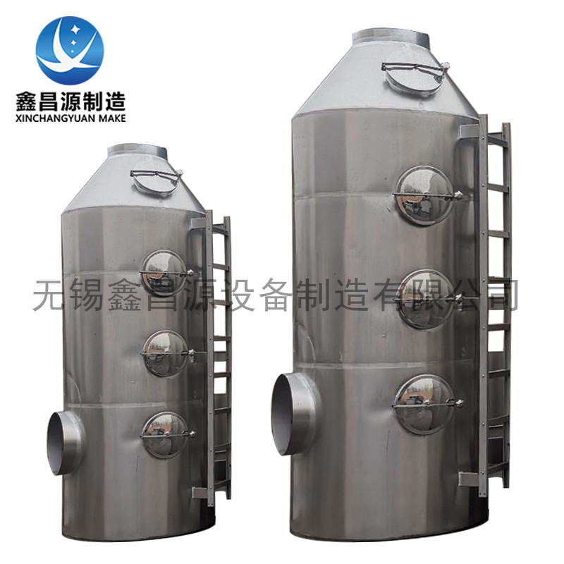 1641621539863416.jpg 304不鏽(xiù)鋼噴淋塔(tǎ) 設備.jpg