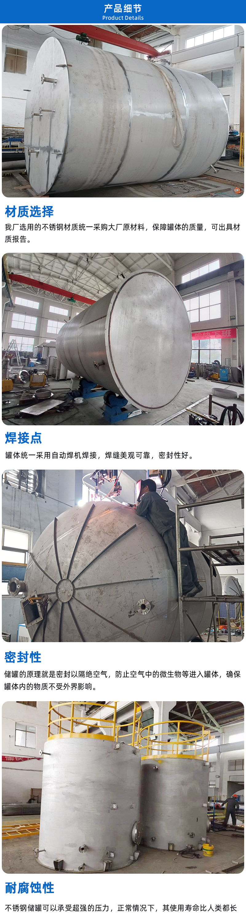 1681351432998030.jpg 儲罐詳情(qíng)頁_02.jpg