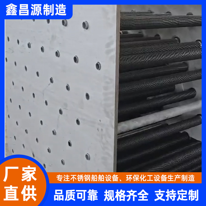 船（chuán）舶冷凝器 (3).jpg
