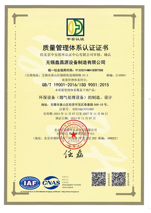 IS9001質量管理（lǐ）體係證書 