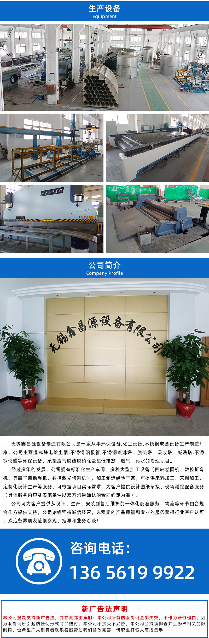 詳情頁_05-電話.jpg
